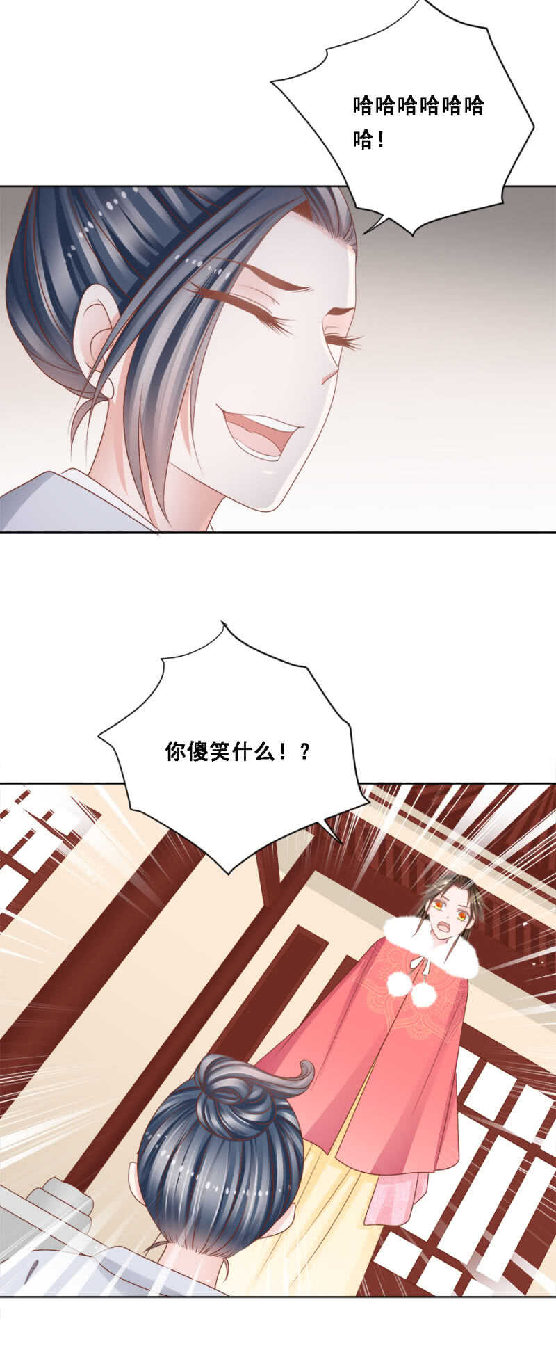 《单挑吧王爷》云府通敌叛国 第16页