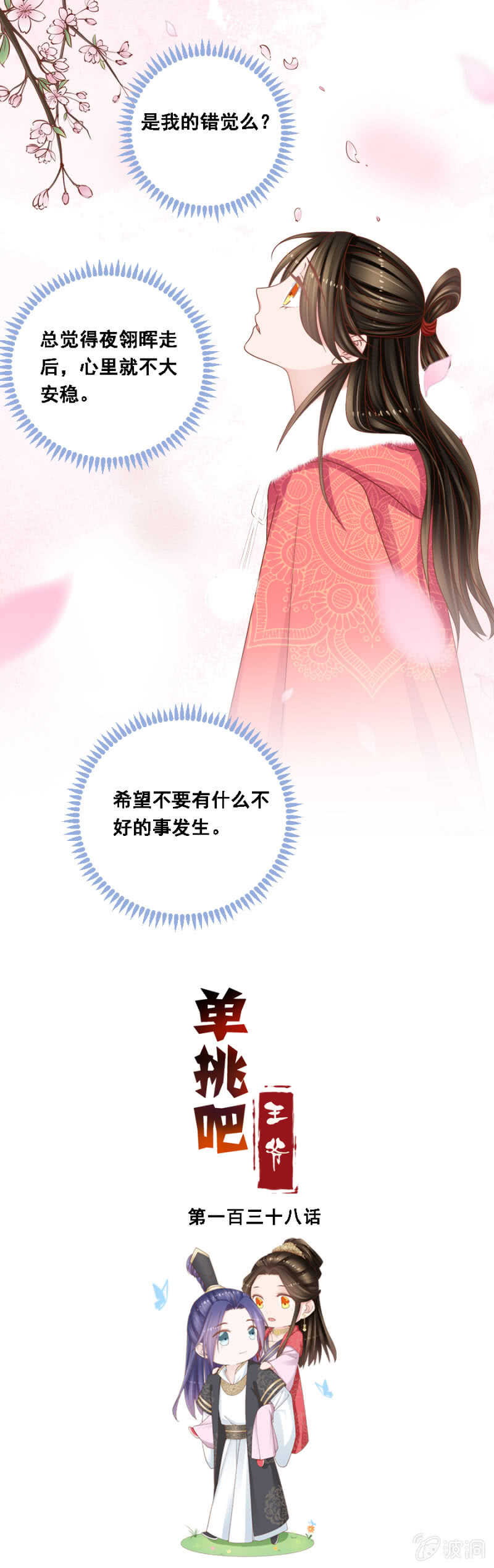 《单挑吧王爷》云府通敌叛国 第1页