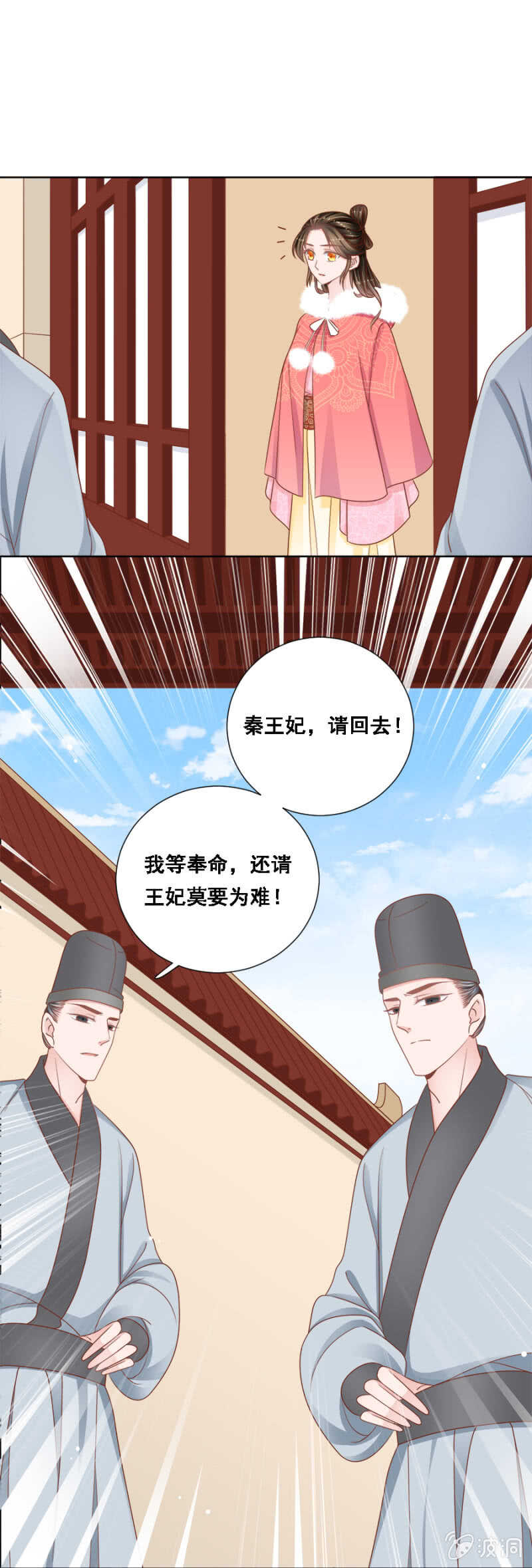 《单挑吧王爷》云府通敌叛国 第5页