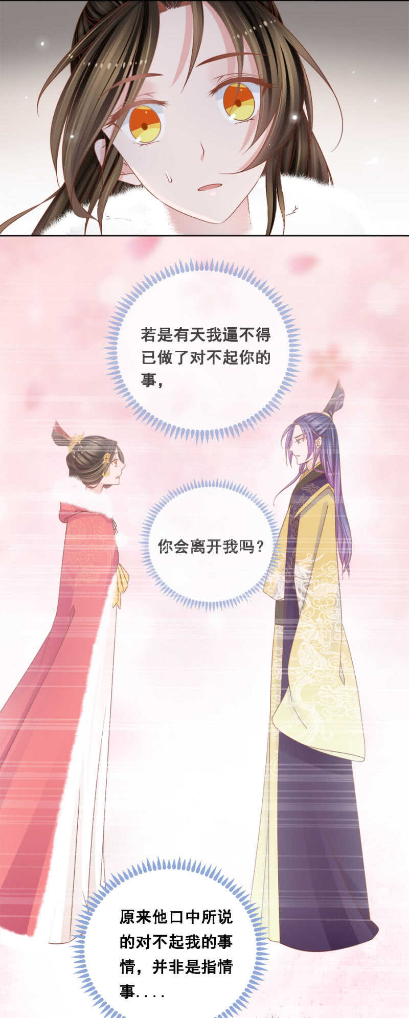 《单挑吧王爷》云府通敌叛国 第6页