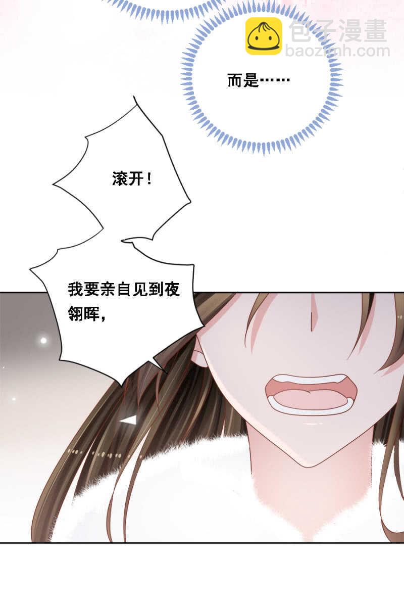《单挑吧王爷》云府通敌叛国 第7页