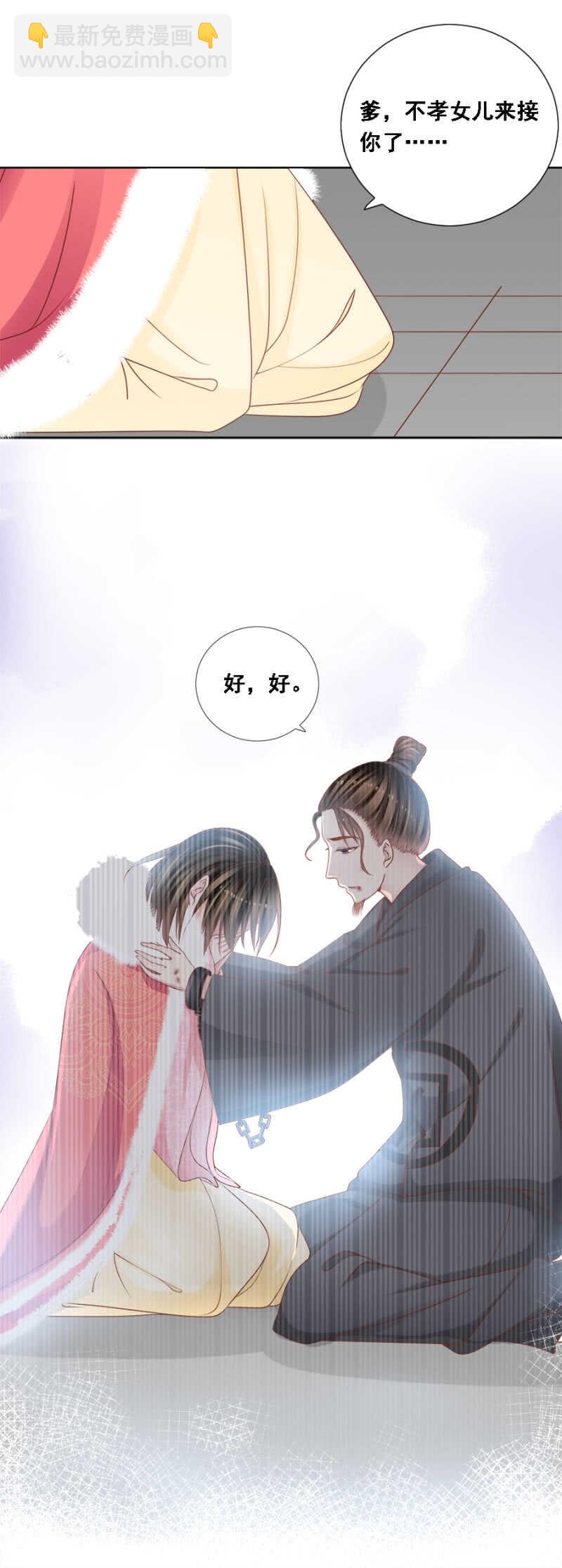 《单挑吧王爷》夜翎晖，你我情断 第14页