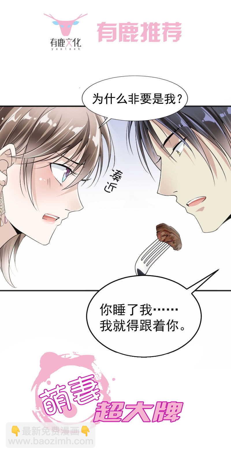 《单挑吧王爷》夜翎晖，你我情断 第16页