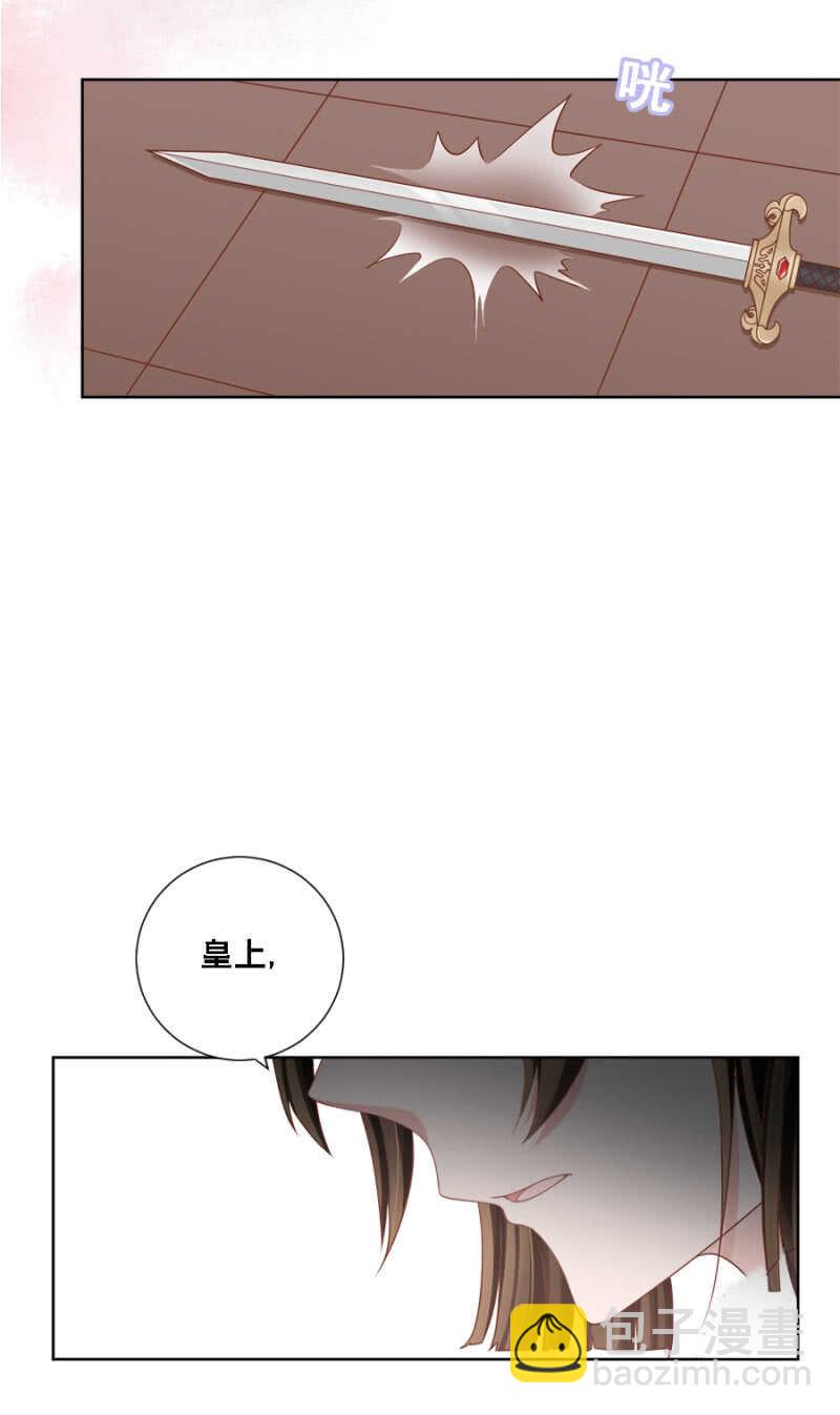 《单挑吧王爷》夜翎晖，你我情断 第7页