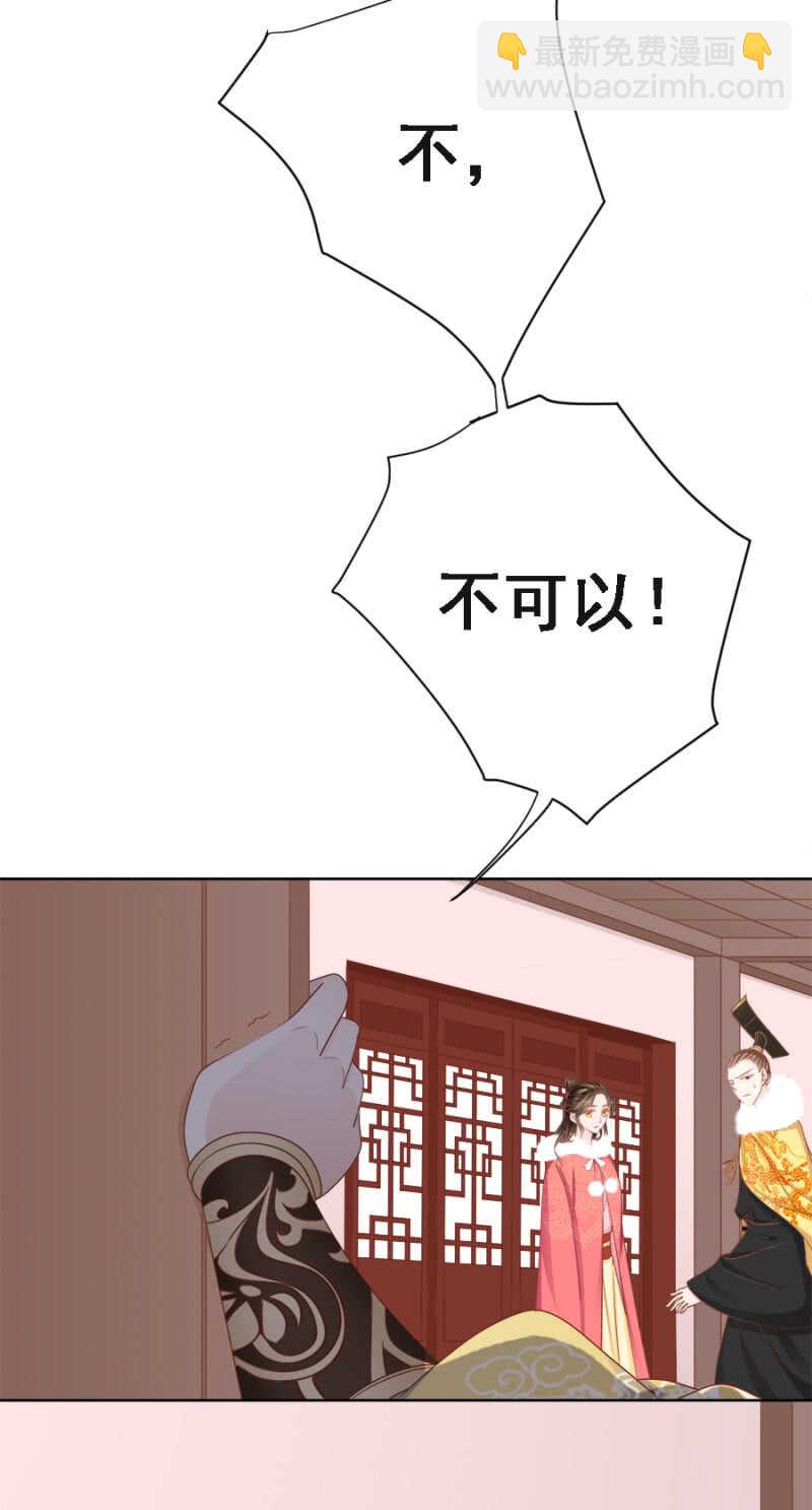 《单挑吧王爷》云想裳，你不能离开我 第10页