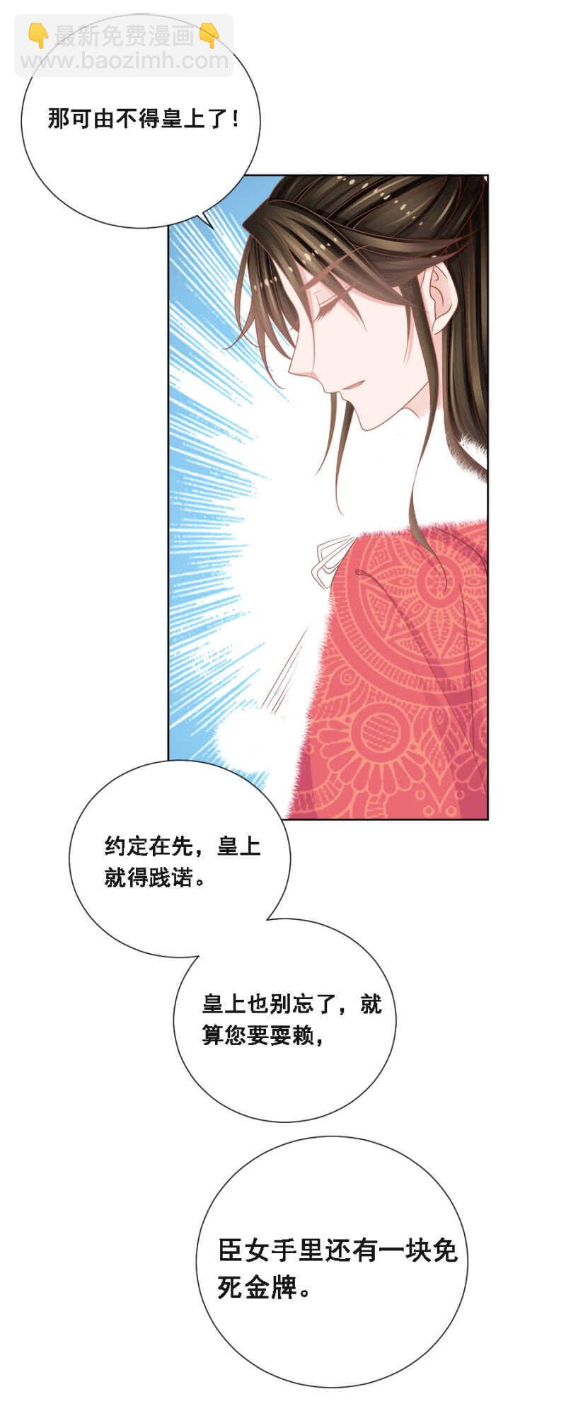 《单挑吧王爷》云想裳，你不能离开我 第4页