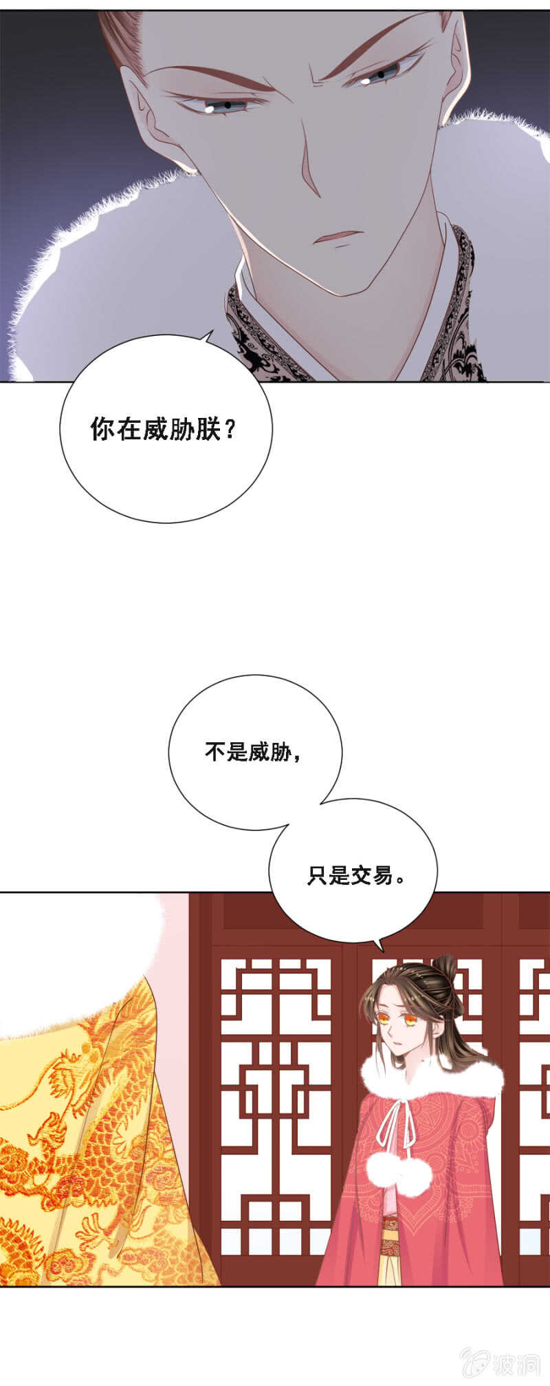 《单挑吧王爷》云想裳，你不能离开我 第5页