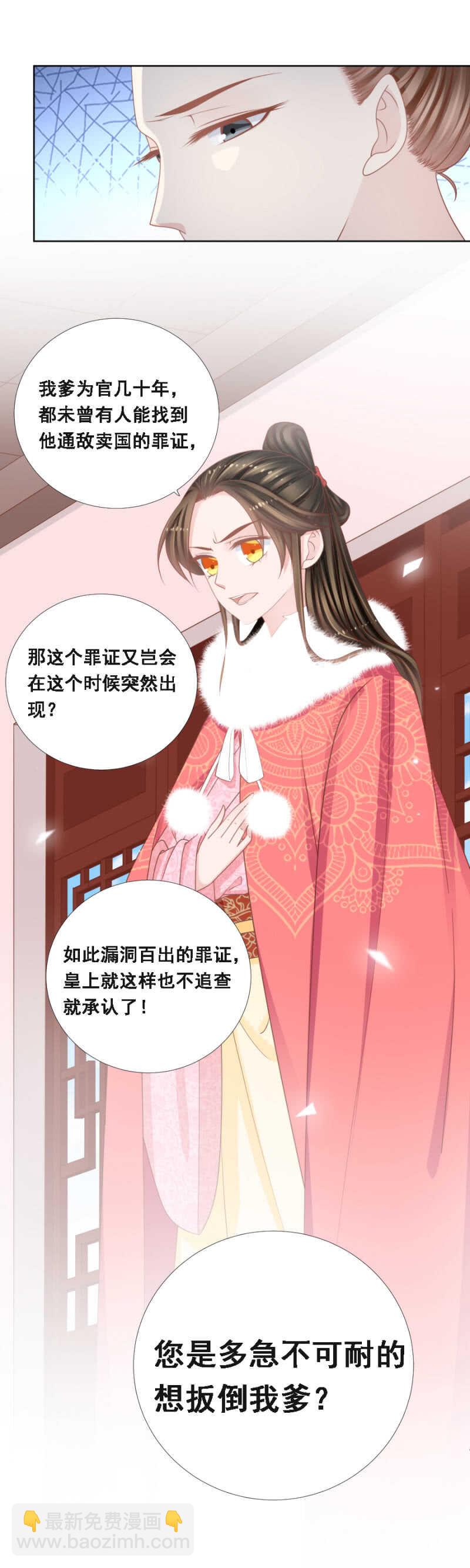 《单挑吧王爷》传云想裳进殿 第12页