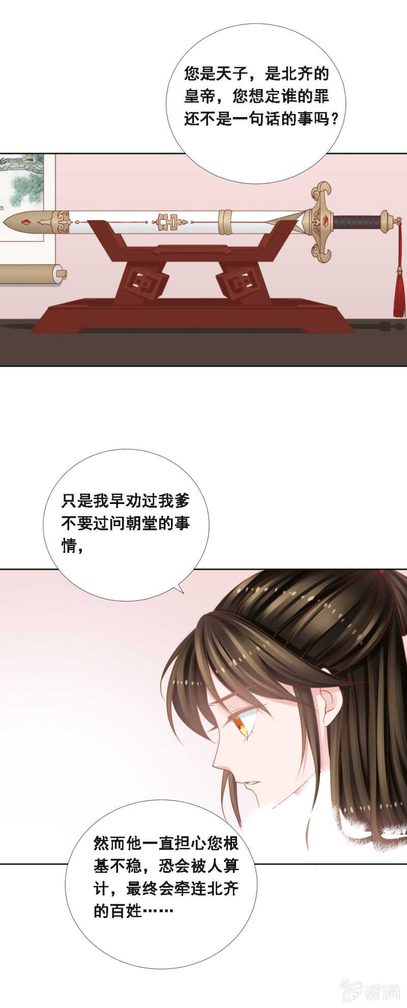 《单挑吧王爷》传云想裳进殿 第17页