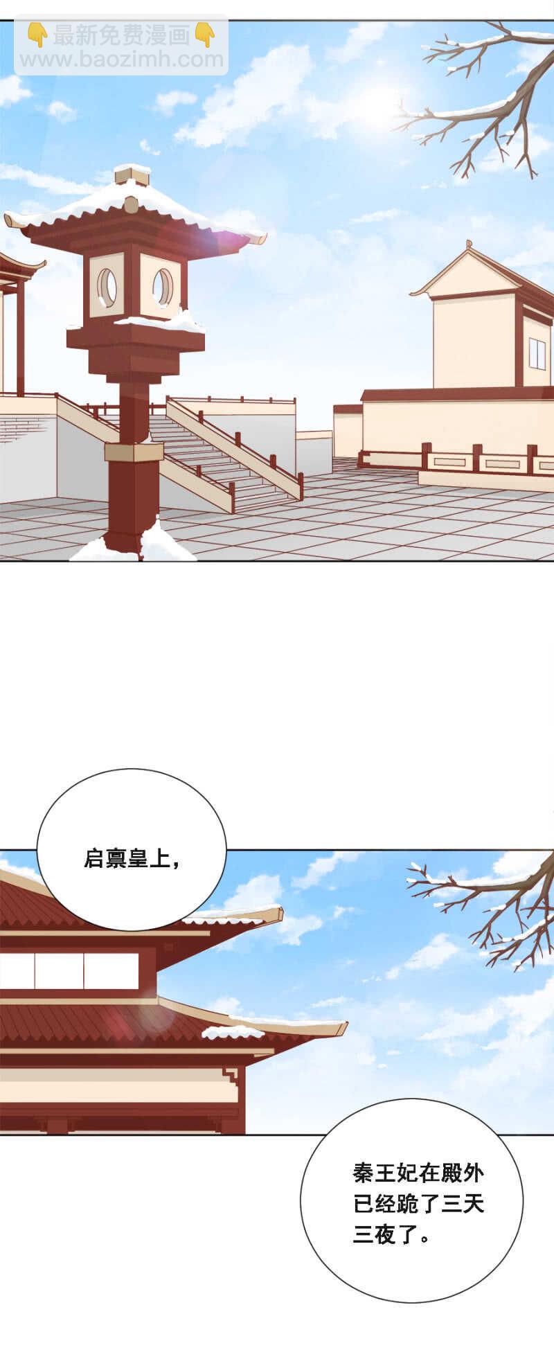 《单挑吧王爷》传云想裳进殿 第2页