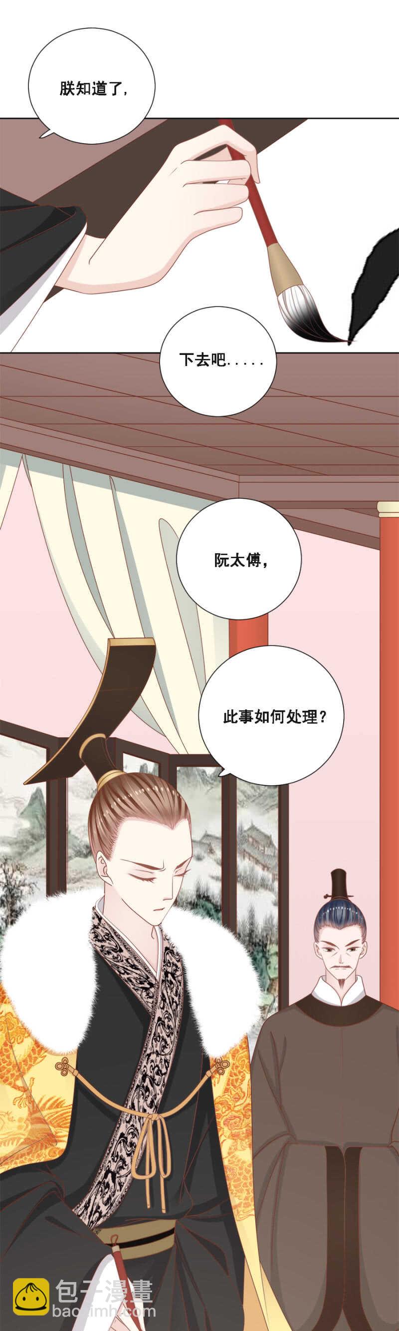 《单挑吧王爷》传云想裳进殿 第3页