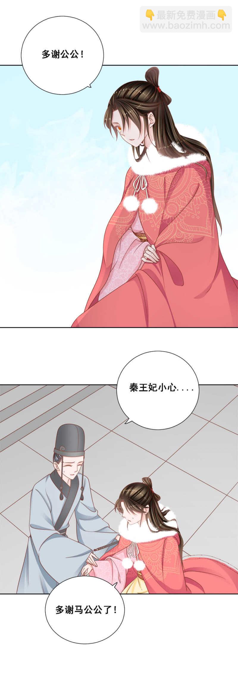 《单挑吧王爷》传云想裳进殿 第7页