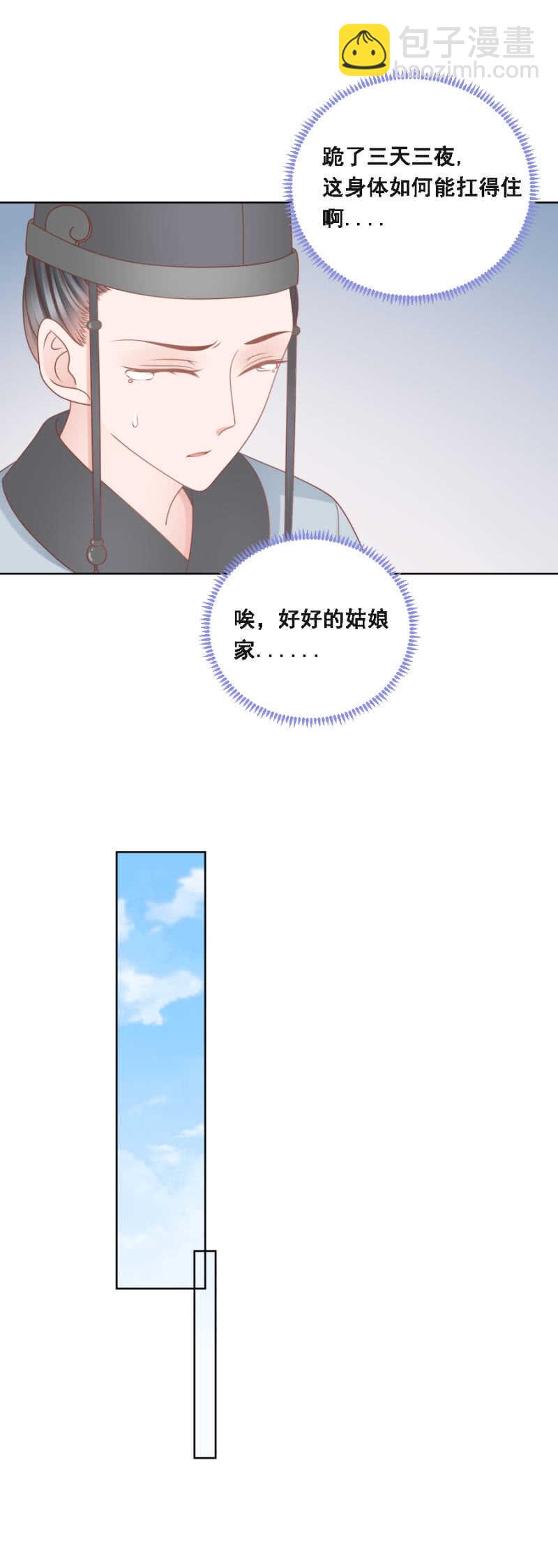 《单挑吧王爷》传云想裳进殿 第8页