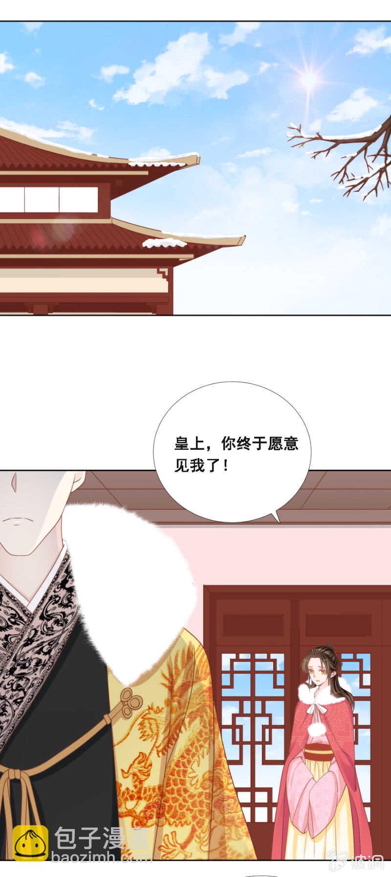 《单挑吧王爷》传云想裳进殿 第9页