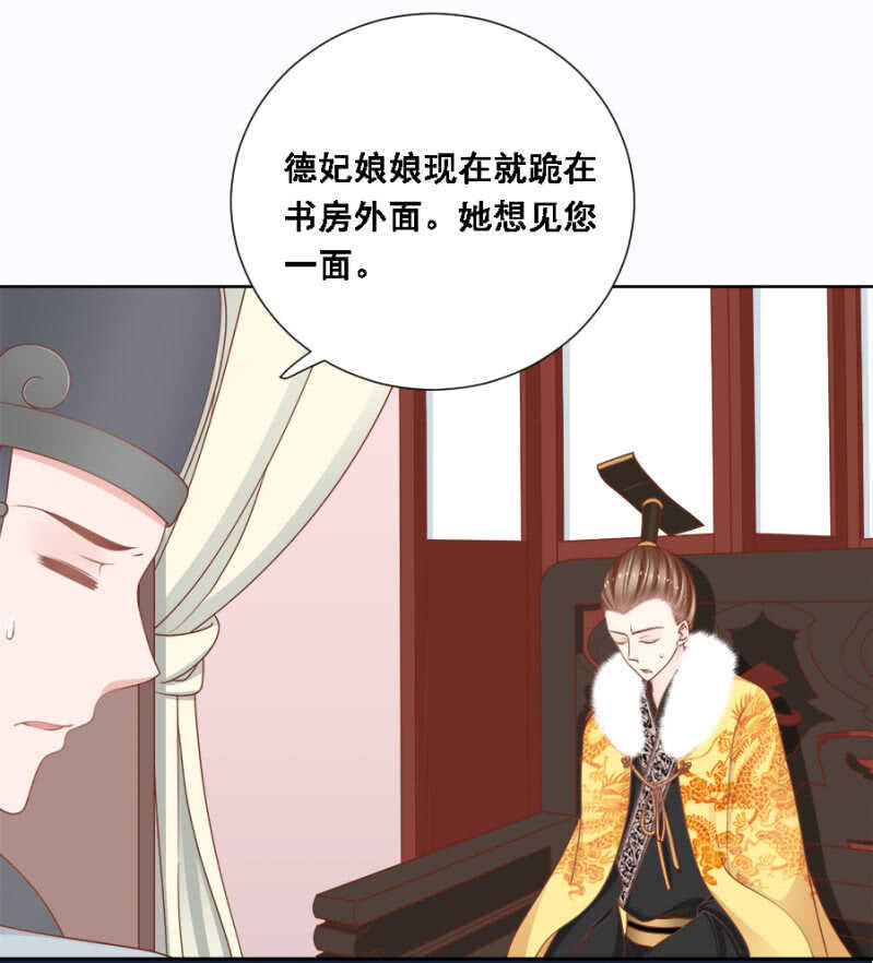《单挑吧王爷》帝王心难测 第14页