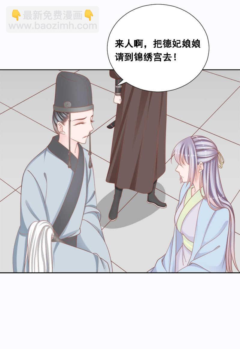 《单挑吧王爷》帝王心难测 第19页
