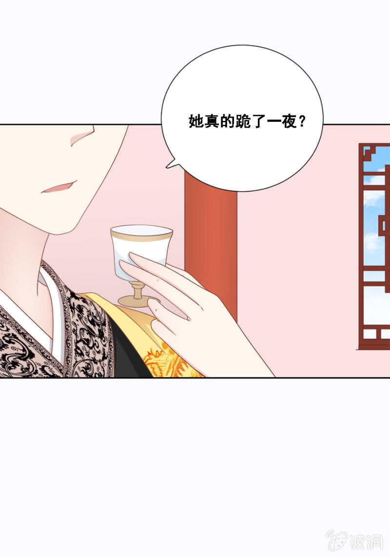 《单挑吧王爷》帝王心难测 第5页