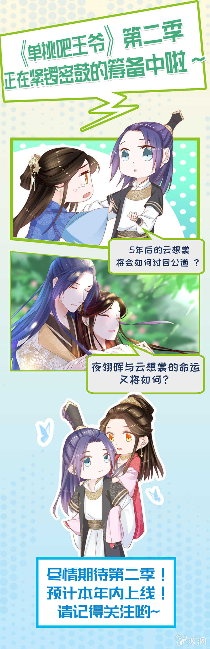 《单挑吧王爷》与北齐告别 第1页