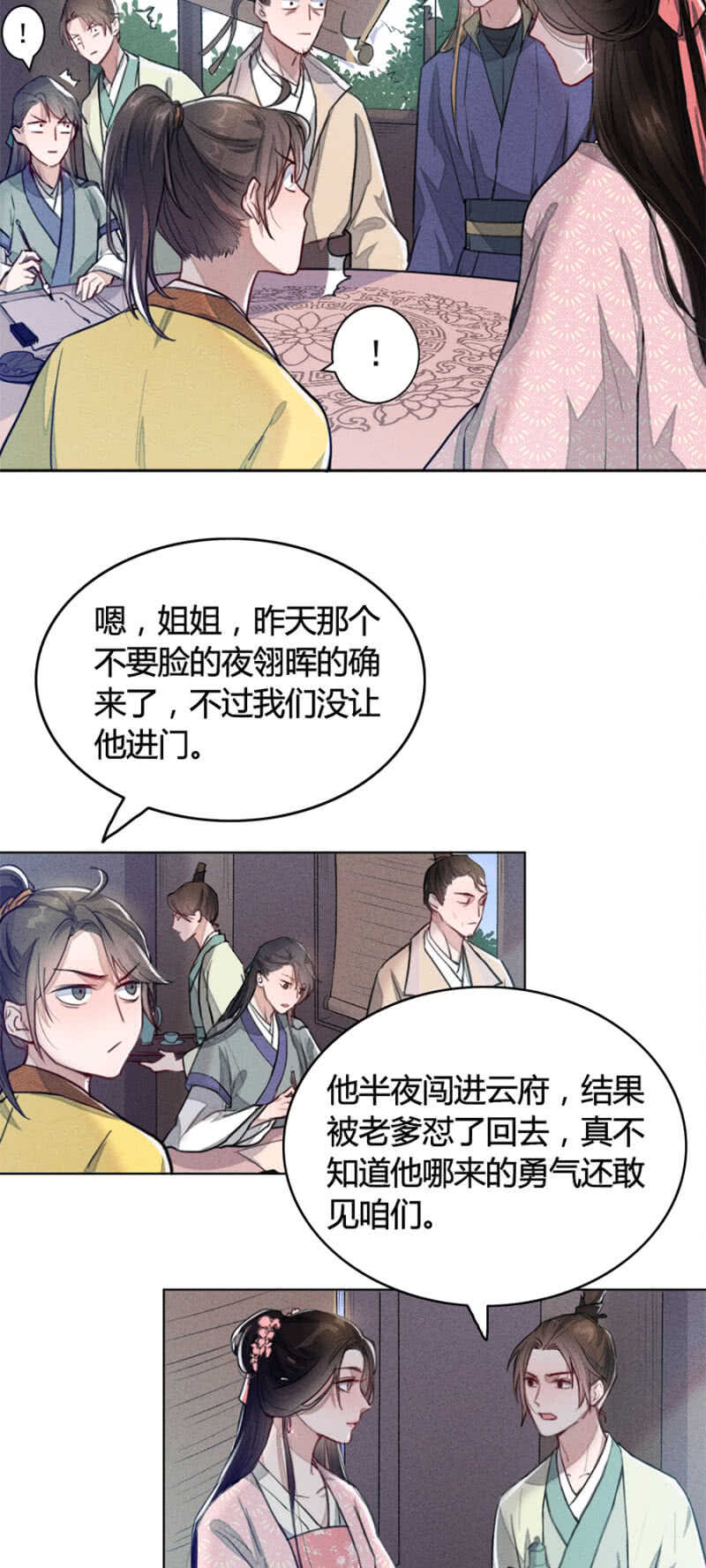 《单挑吧王爷》终于找到你了！ 第20页