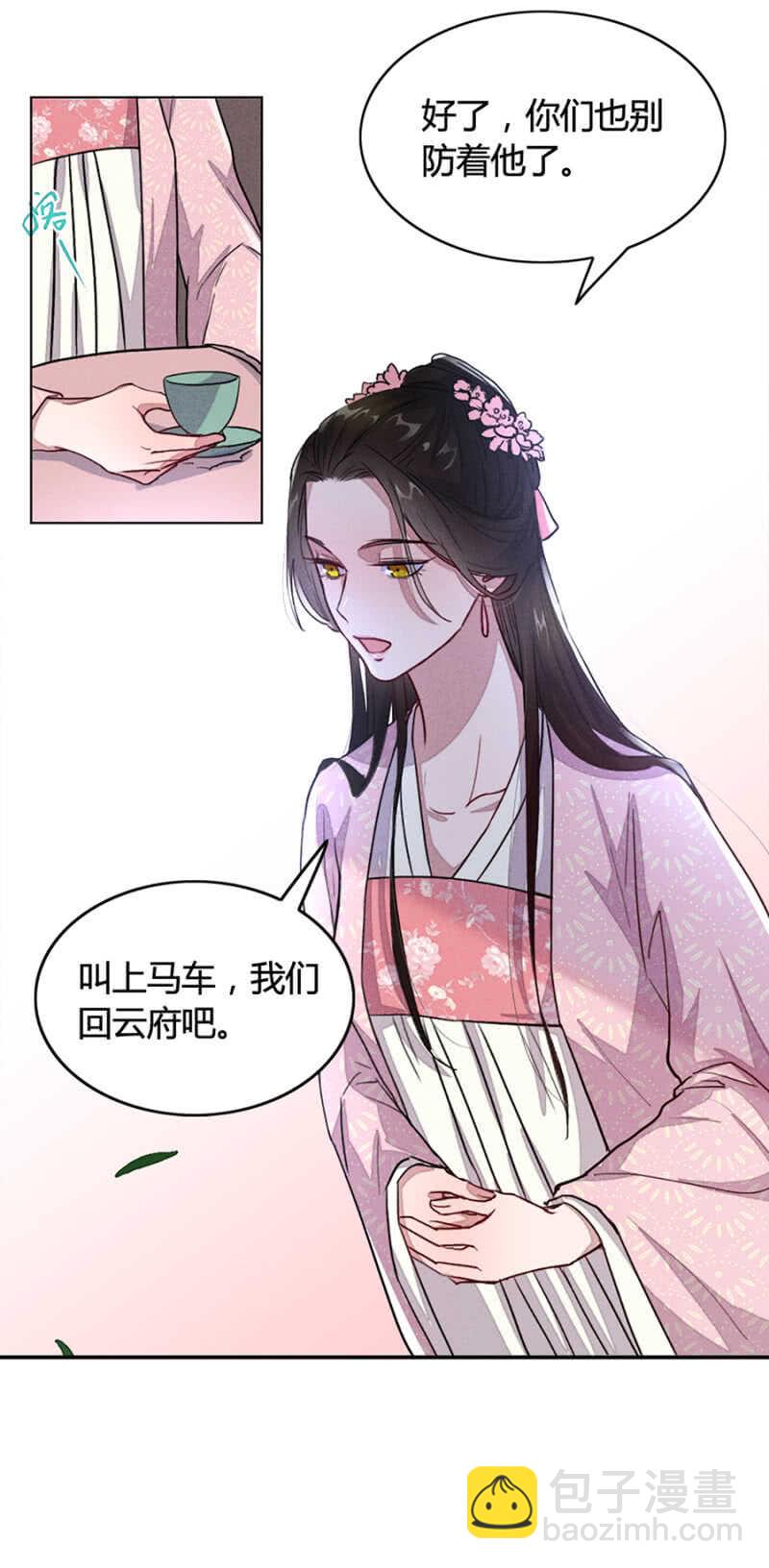 《单挑吧王爷》终于找到你了！ 第24页