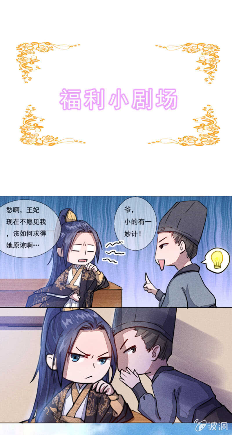 《单挑吧王爷》终于找到你了！ 第25页