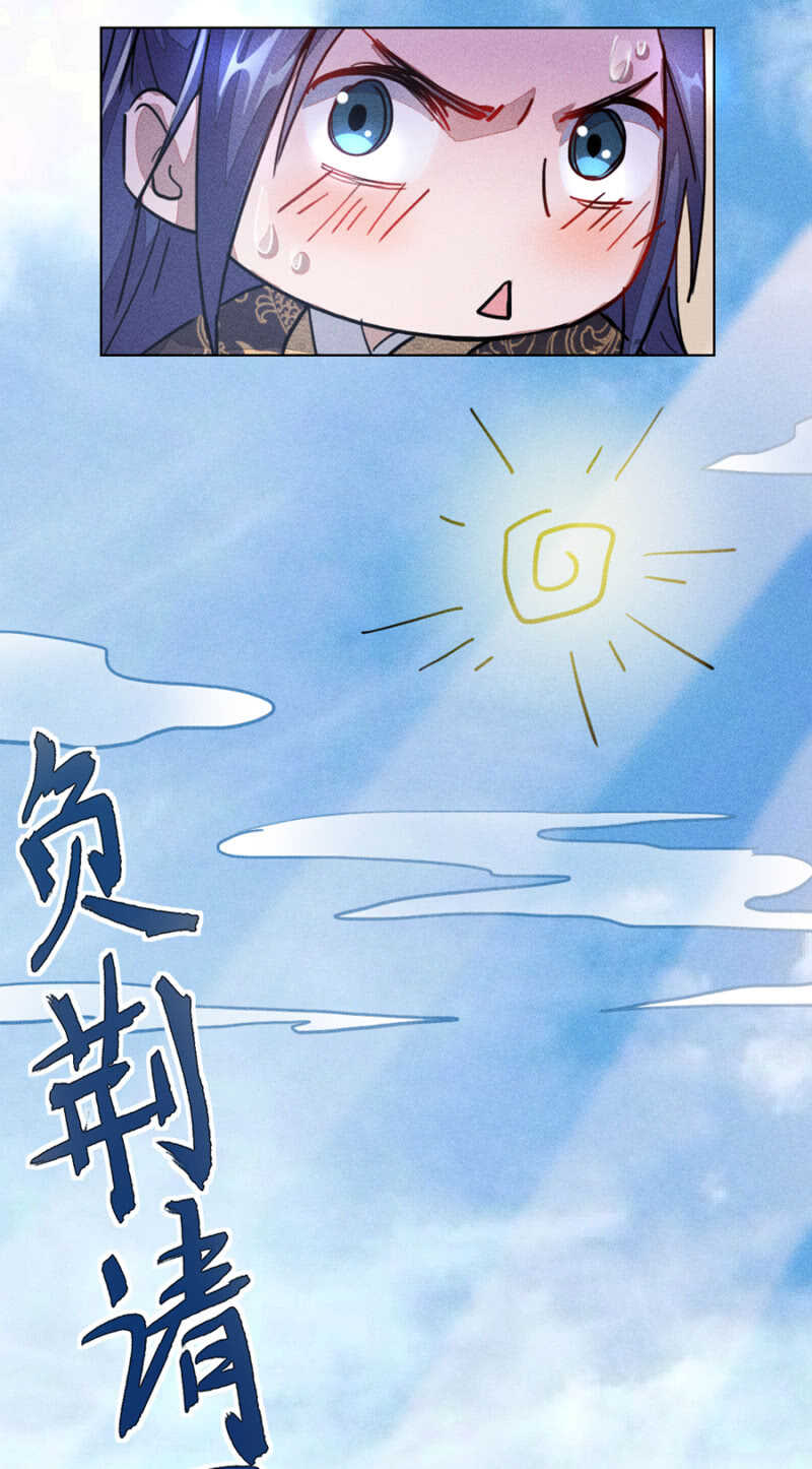 《单挑吧王爷》终于找到你了！ 第26页