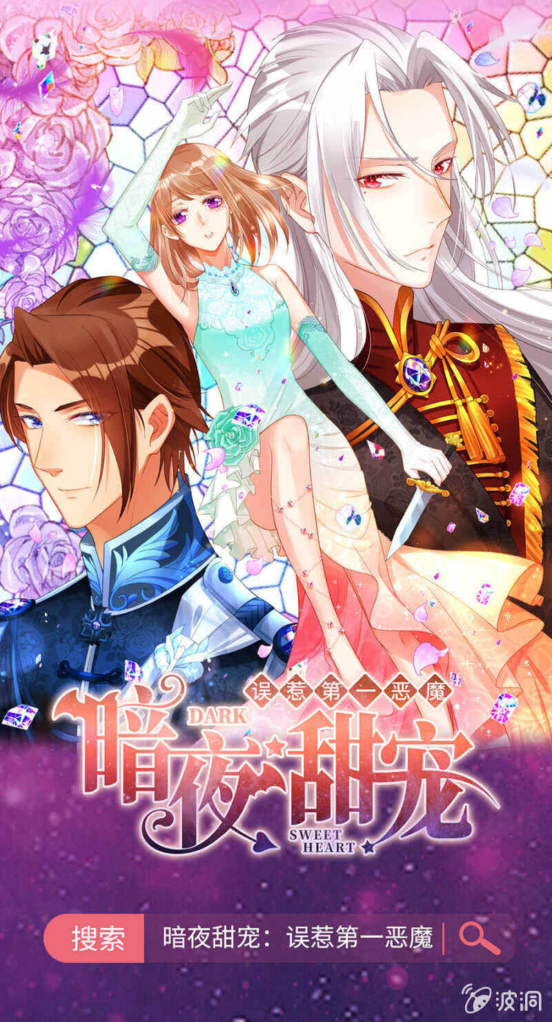《单挑吧王爷》终于找到你了！ 第29页