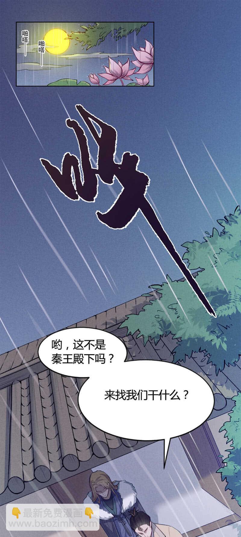 《单挑吧王爷》终于找到你了！ 第3页