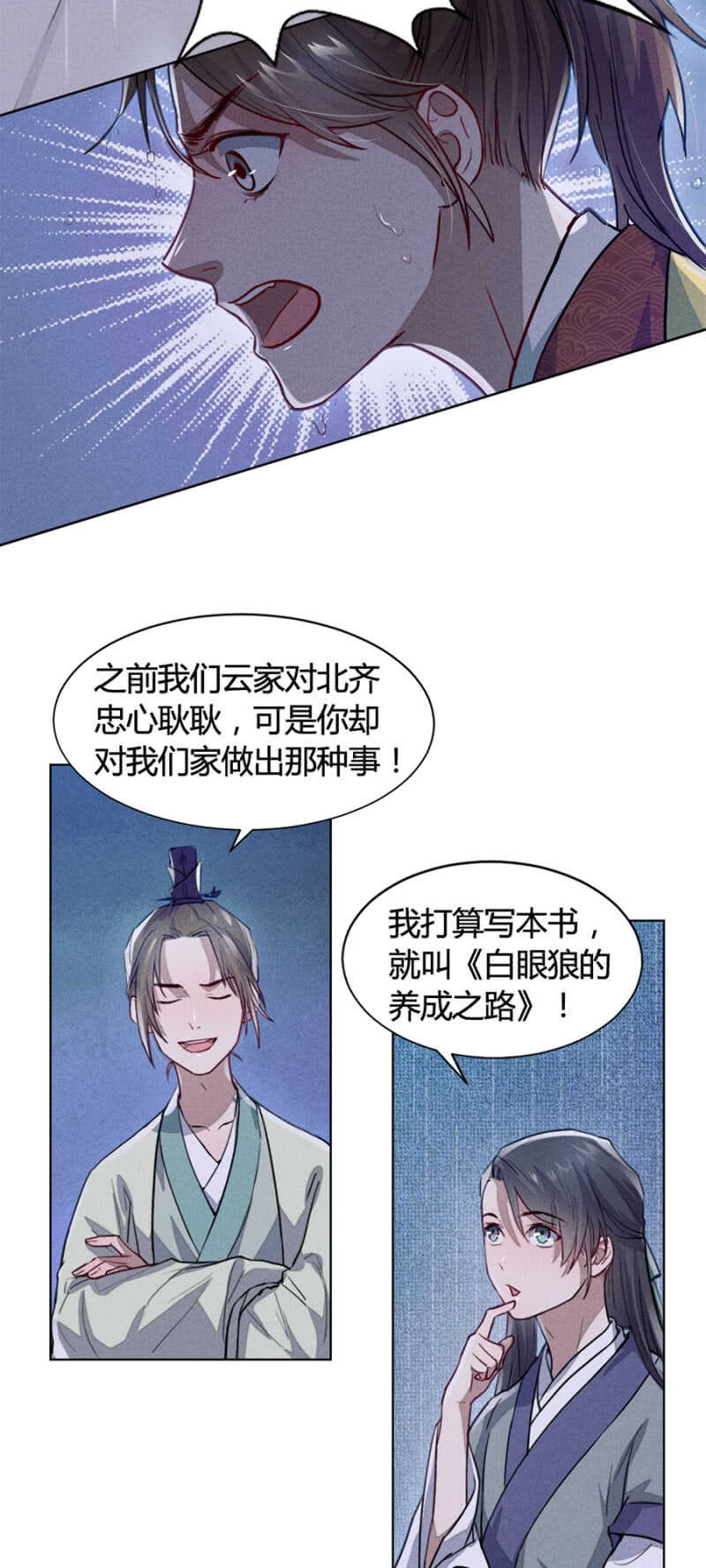 《单挑吧王爷》终于找到你了！ 第7页