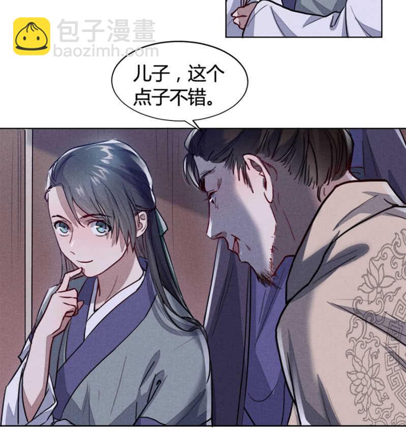 《单挑吧王爷》终于找到你了！ 第8页