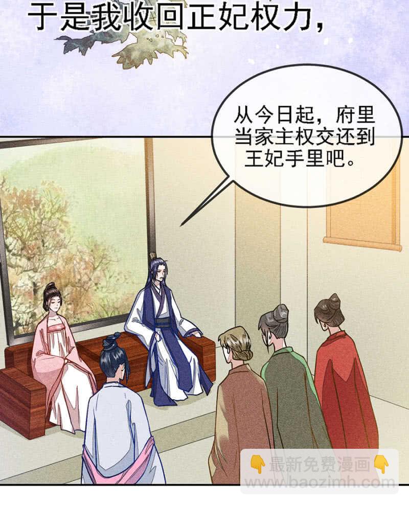 《单挑吧王爷》裳裳有孕了 第11页