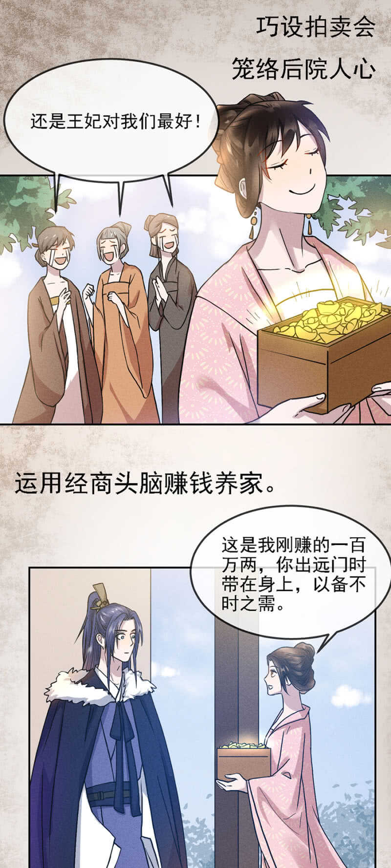 《单挑吧王爷》裳裳有孕了 第12页