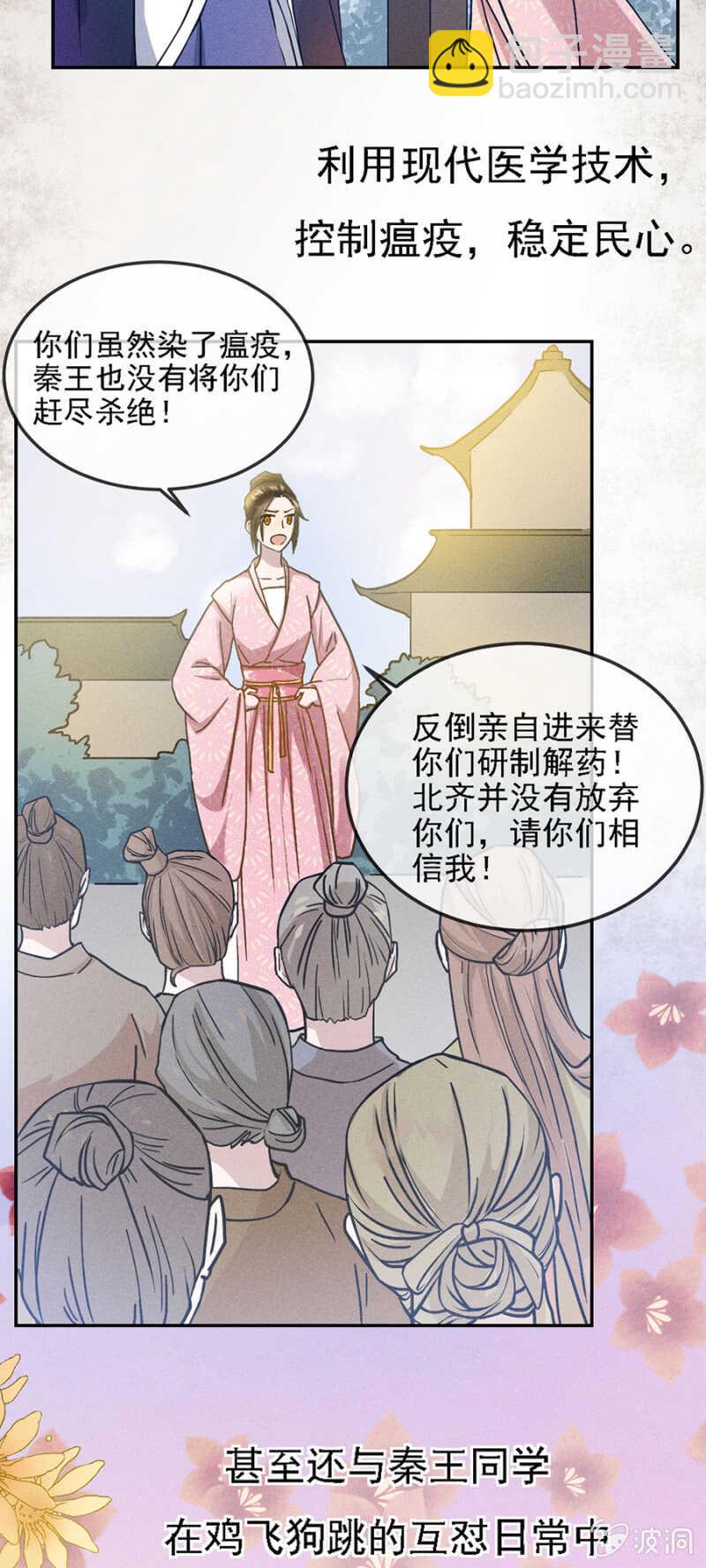 《单挑吧王爷》裳裳有孕了 第13页