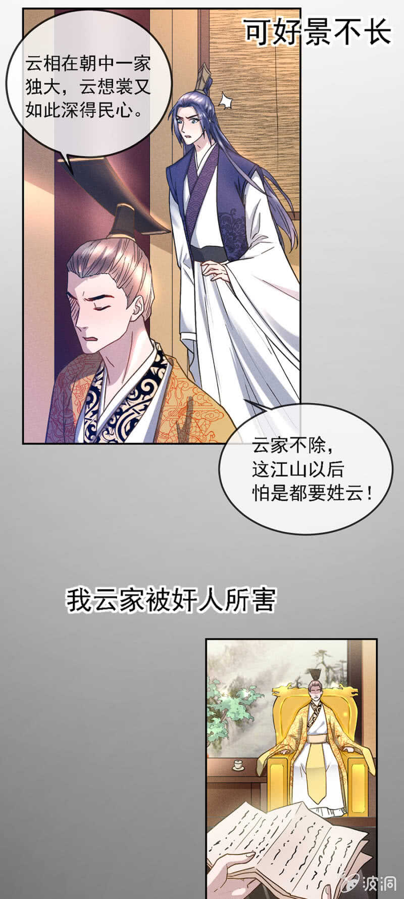 《单挑吧王爷》裳裳有孕了 第17页