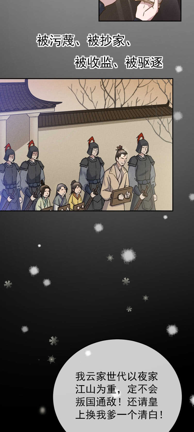 《单挑吧王爷》裳裳有孕了 第18页