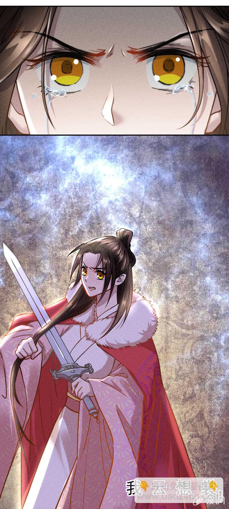 《单挑吧王爷》裳裳有孕了 第21页