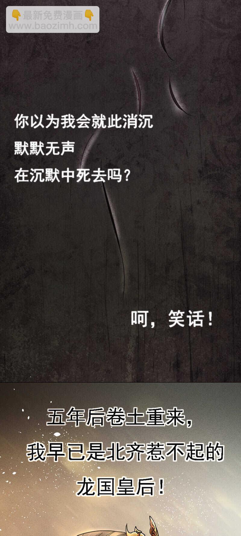 《单挑吧王爷》裳裳有孕了 第23页