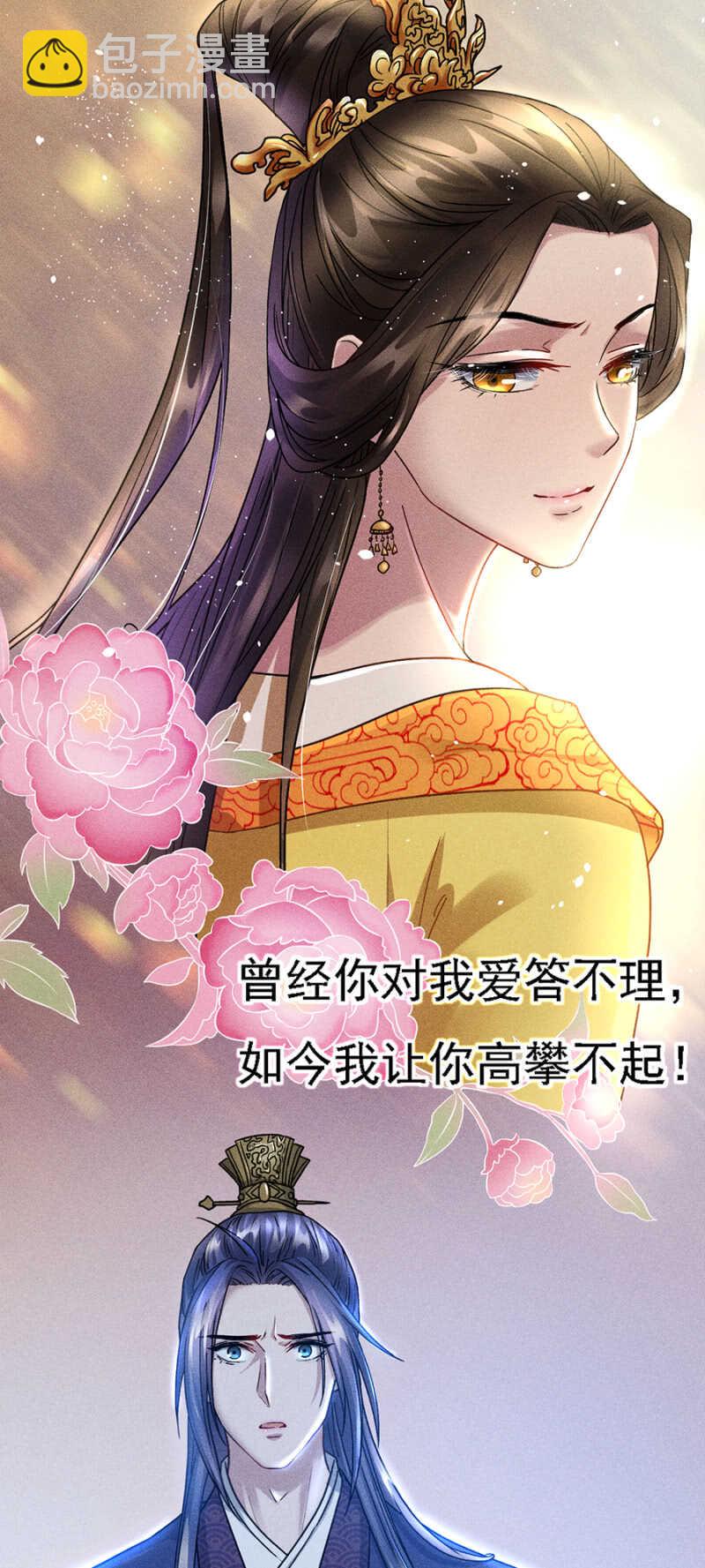 《单挑吧王爷》裳裳有孕了 第24页