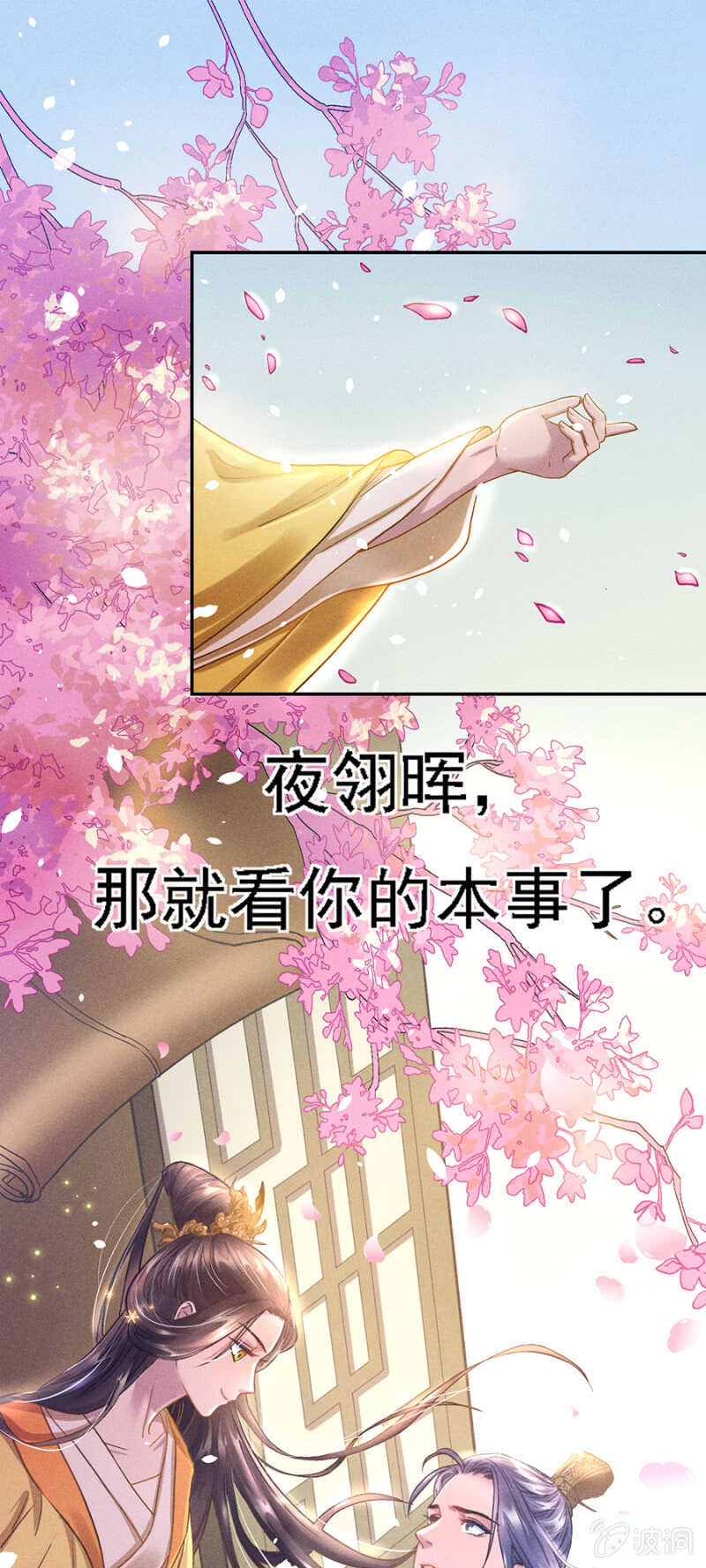 《单挑吧王爷》裳裳有孕了 第29页
