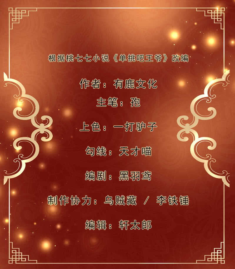 《单挑吧王爷》裳裳有孕了 第2页