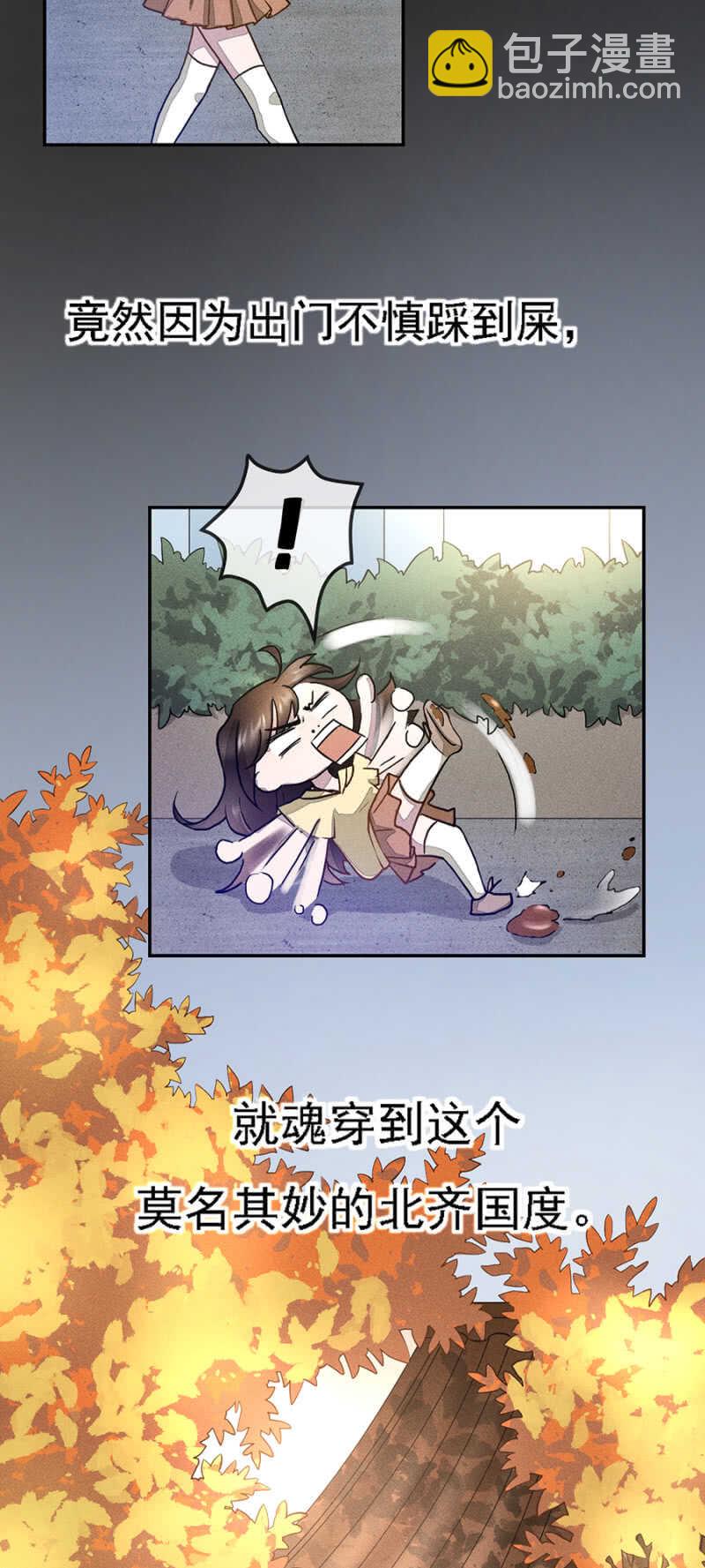 《单挑吧王爷》裳裳有孕了 第4页