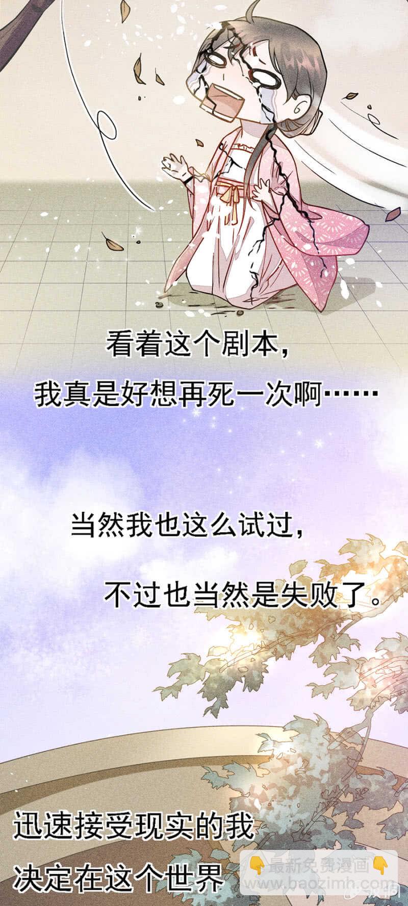 《单挑吧王爷》裳裳有孕了 第9页