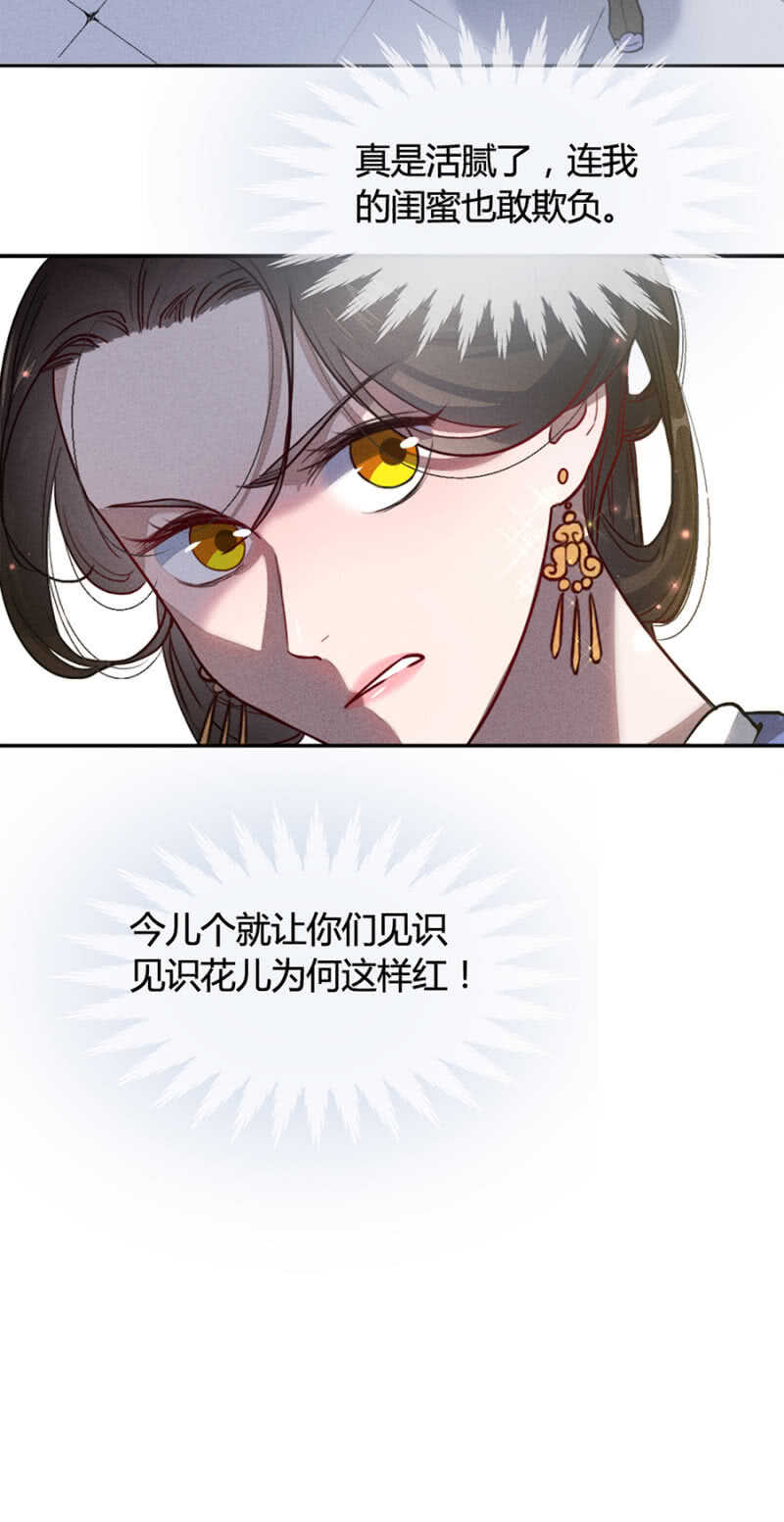 《单挑吧王爷》我是真心想娶你 第11页