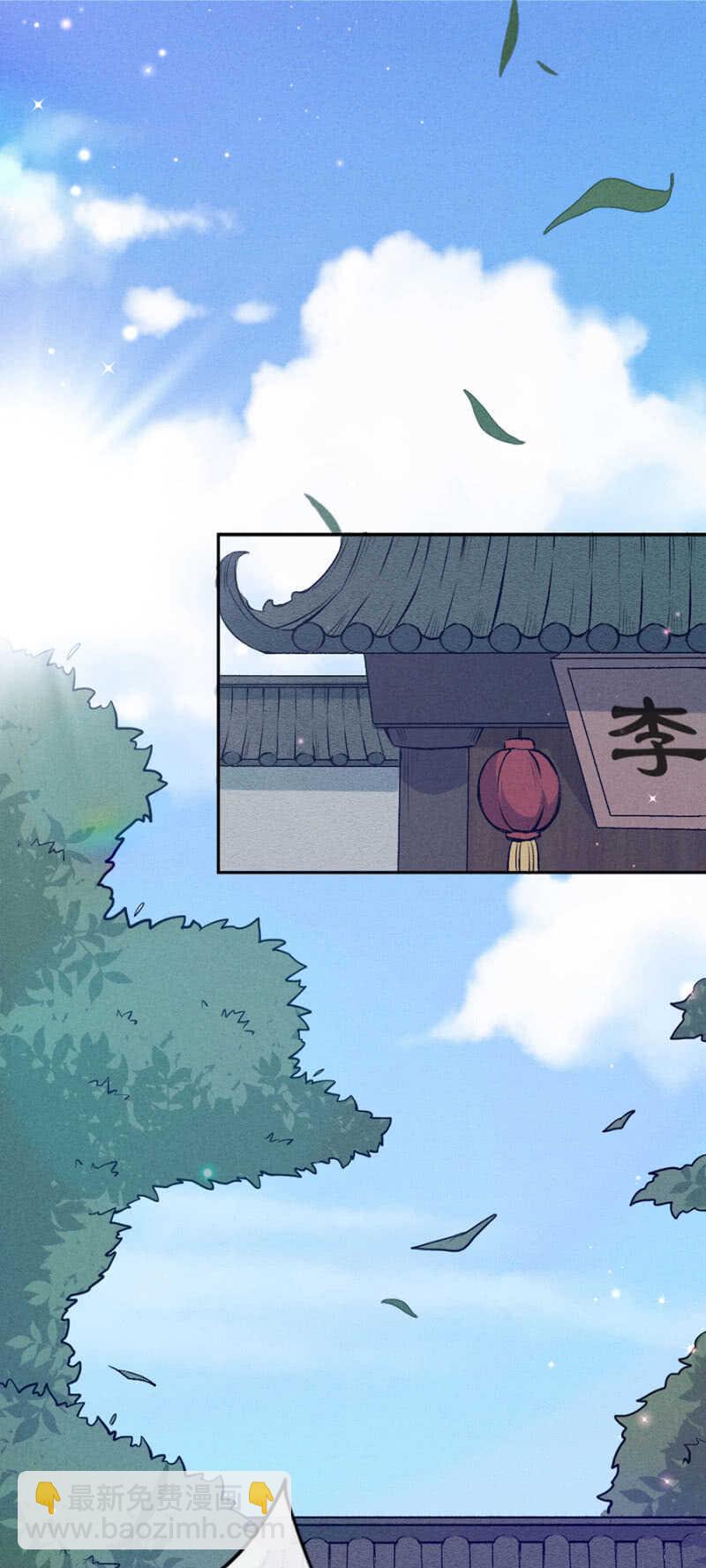 《单挑吧王爷》我是真心想娶你 第12页