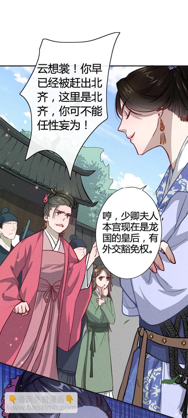 《单挑吧王爷》我是真心想娶你 第14页