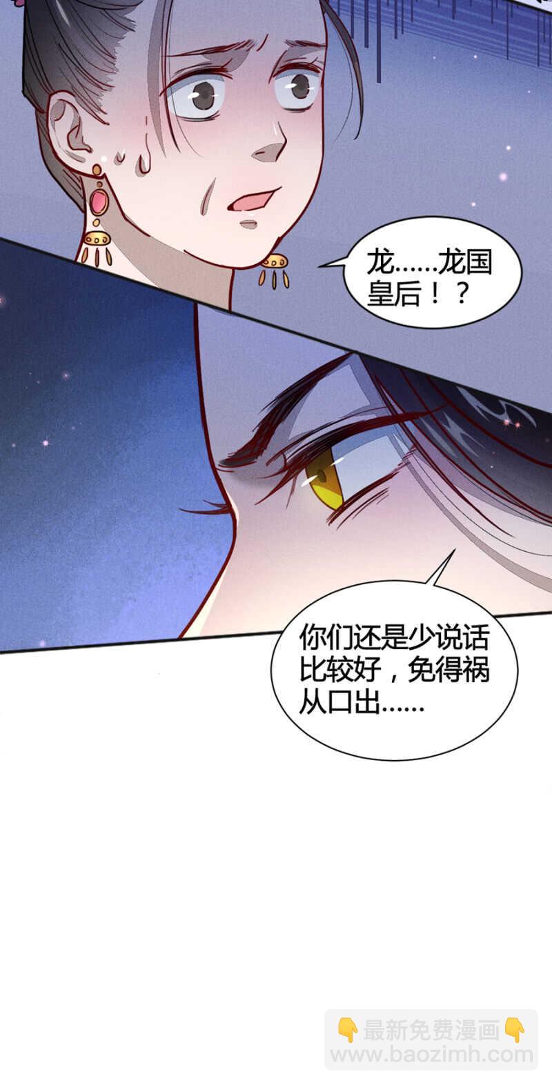 《单挑吧王爷》我是真心想娶你 第15页