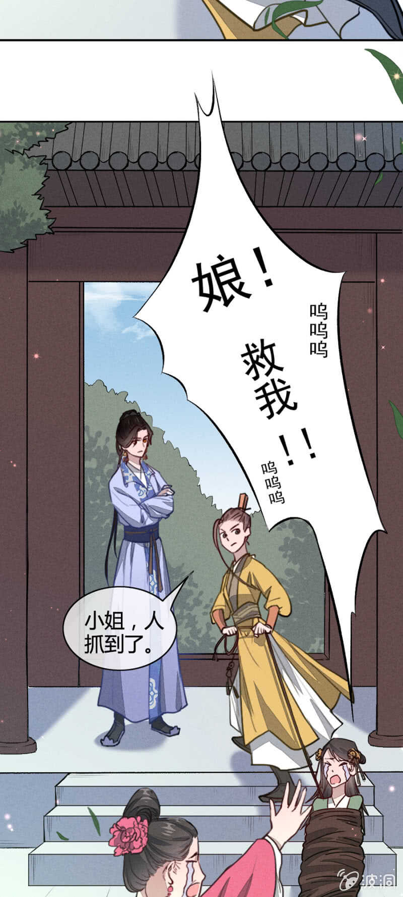 《单挑吧王爷》我是真心想娶你 第17页