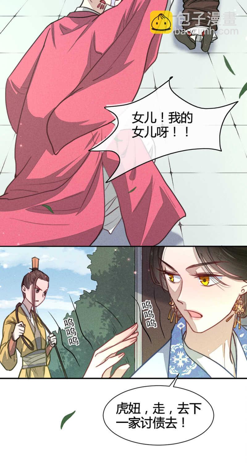 《单挑吧王爷》我是真心想娶你 第18页