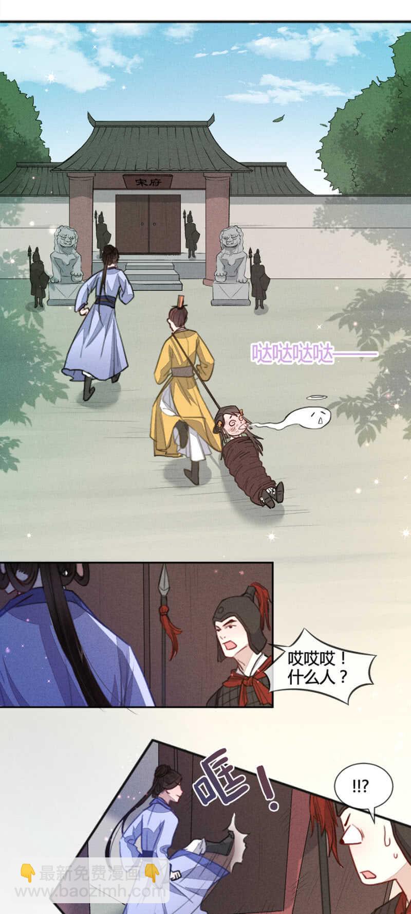 《单挑吧王爷》我是真心想娶你 第19页