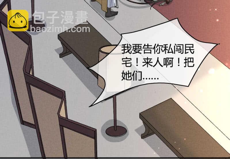 《单挑吧王爷》我是真心想娶你 第22页